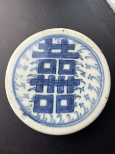 0000007清代细路喜字罐盖子 发色好 