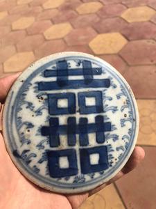 0000008清代，喜字罐，喜字罐盖子，包老保真