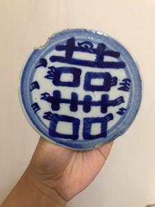 0000010清代中期青花喜字罐盖