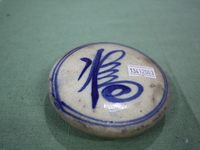 13412003民国时期福字纹青花插罐盖